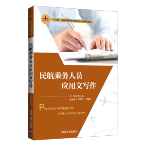 �񺽳˄�(w��)�ˆT��(y��ng)���Č�������ʮ���塱ȫ���ߵ�ԺУ�񺽷���(w��)���I(y��)Ҏ(gu��)���̲ģ�